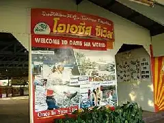 Oasis Sea world entry gate